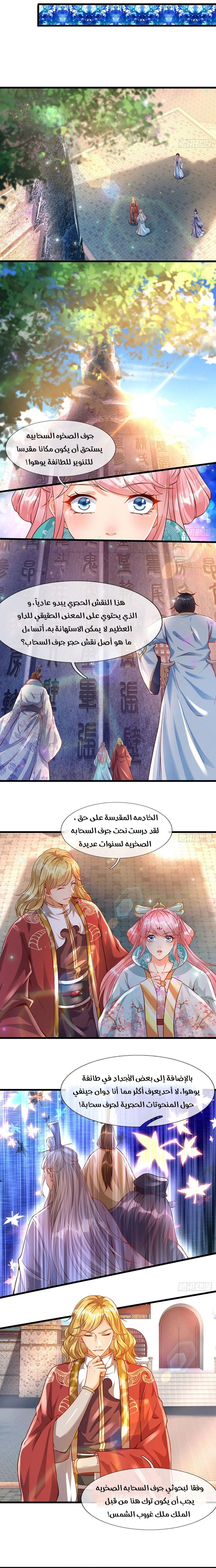 Read Reborn With The Supreme Dantian AR Manga Online