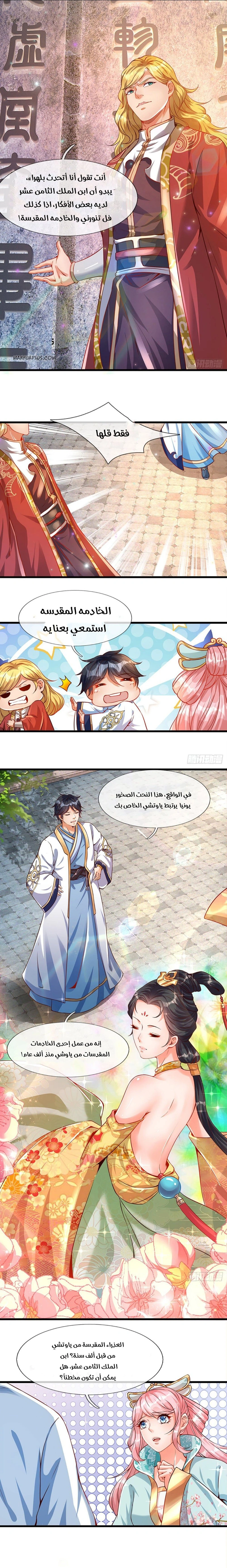 Read Reborn With The Supreme Dantian AR Manga Online