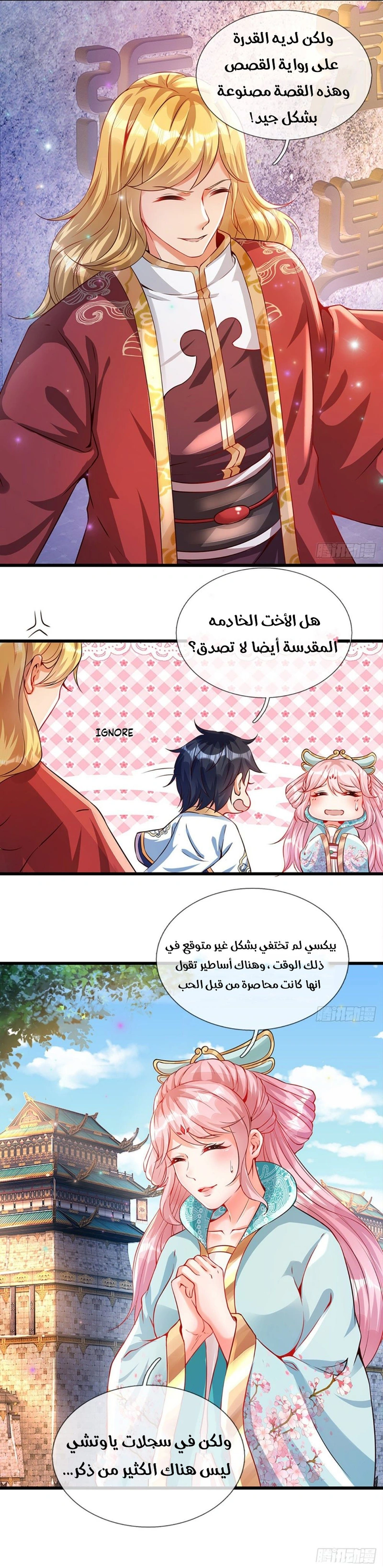 Read Reborn With The Supreme Dantian AR Manga Online