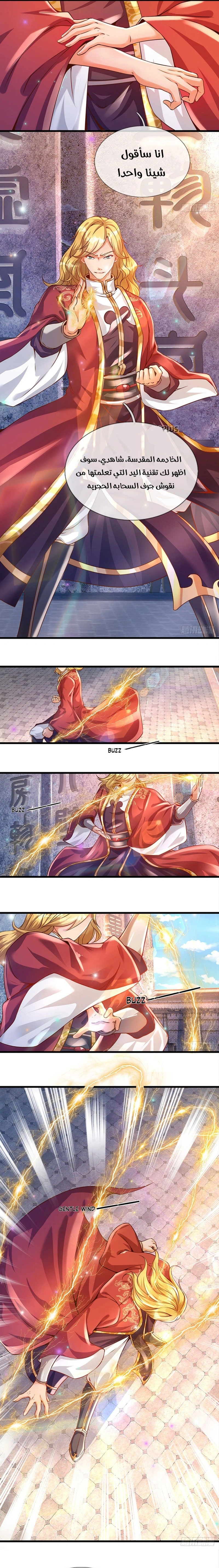 Read Reborn With The Supreme Dantian AR Manga Online