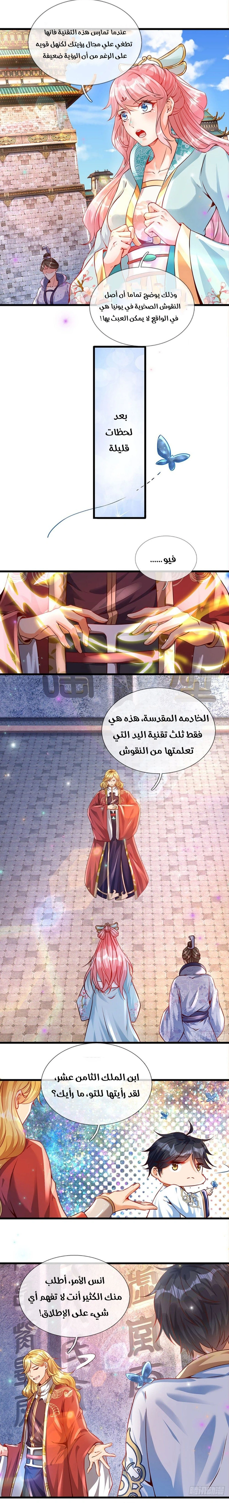 Read Reborn With The Supreme Dantian AR Manga Online