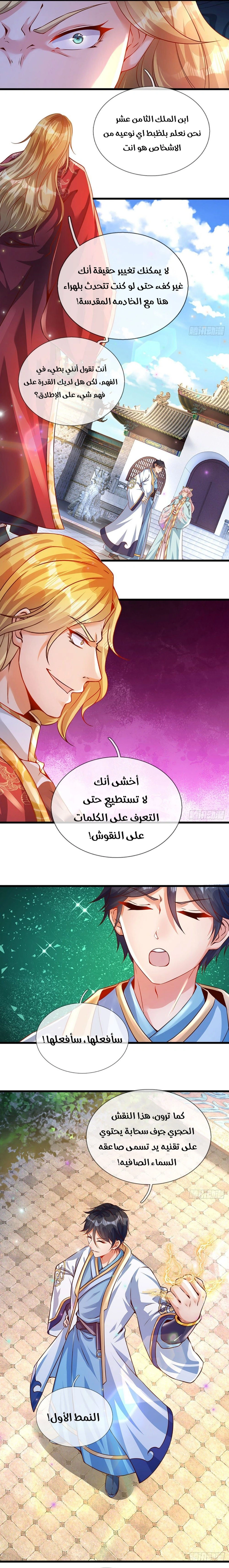 Read Reborn With The Supreme Dantian AR Manga Online