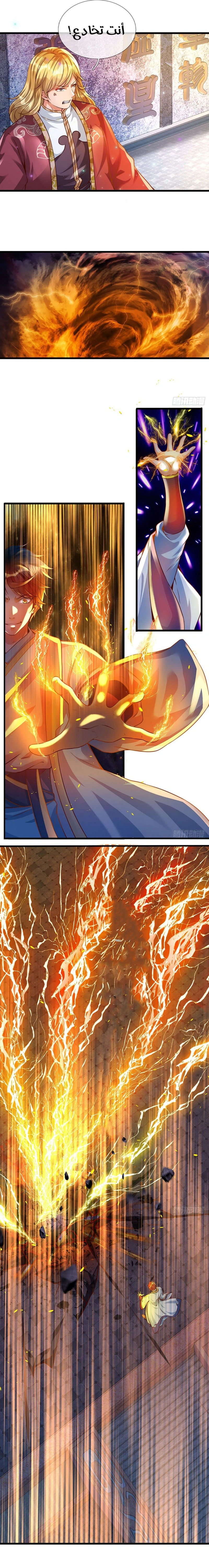 Read Reborn With The Supreme Dantian AR Manga Online