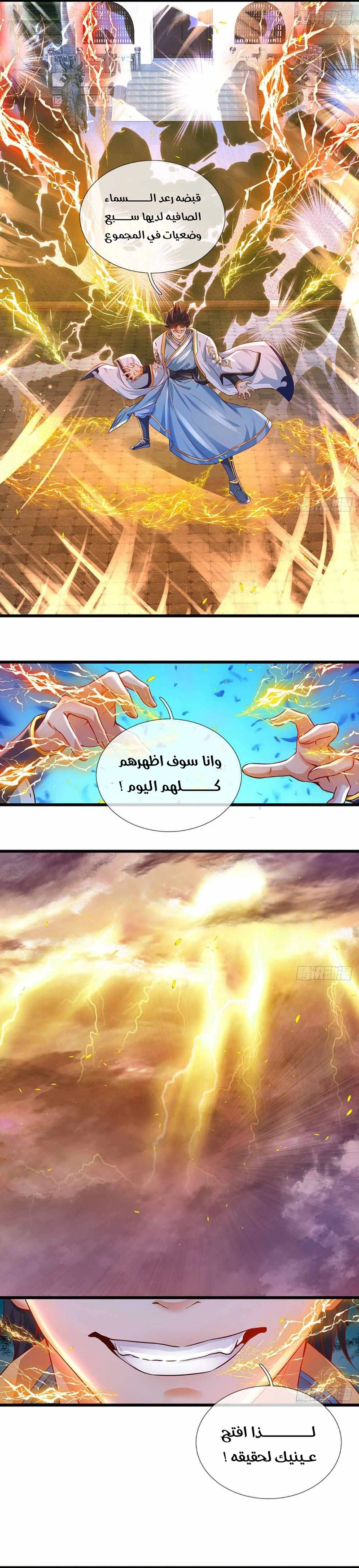 Read Reborn With The Supreme Dantian AR Manga Online