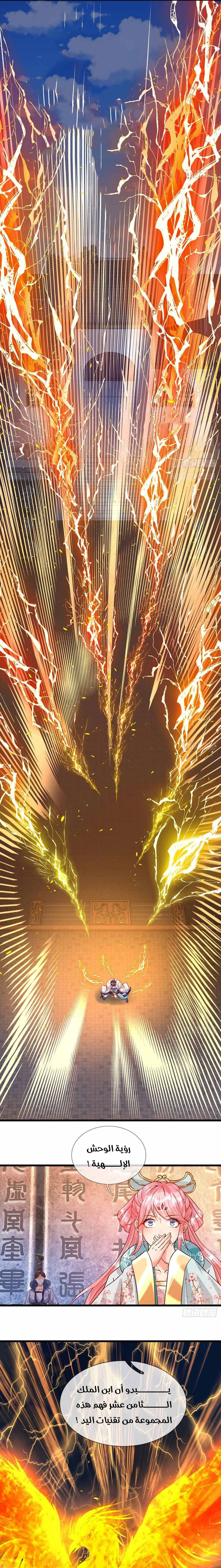 Read Reborn With The Supreme Dantian AR Manga Online
