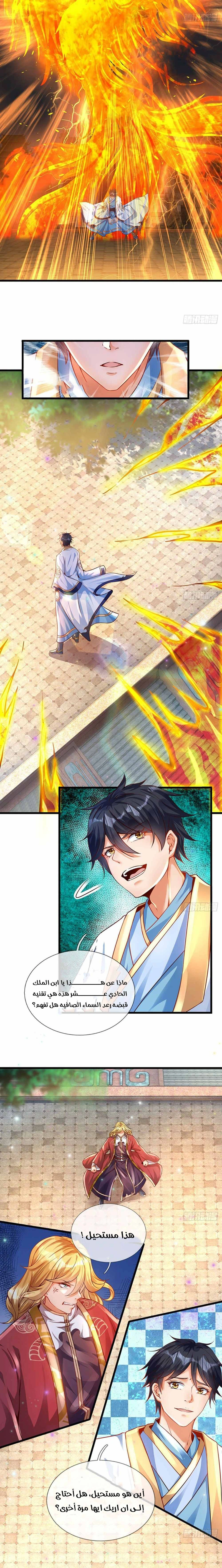 Read Reborn With The Supreme Dantian AR Manga Online