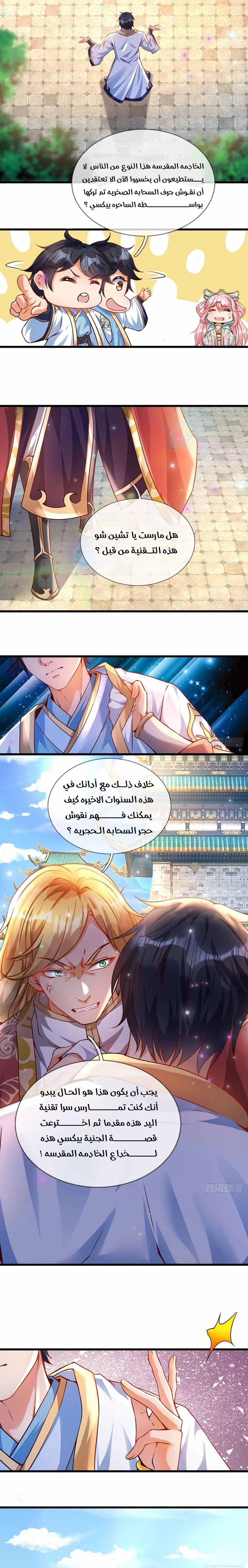 Read Reborn With The Supreme Dantian AR Manga Online