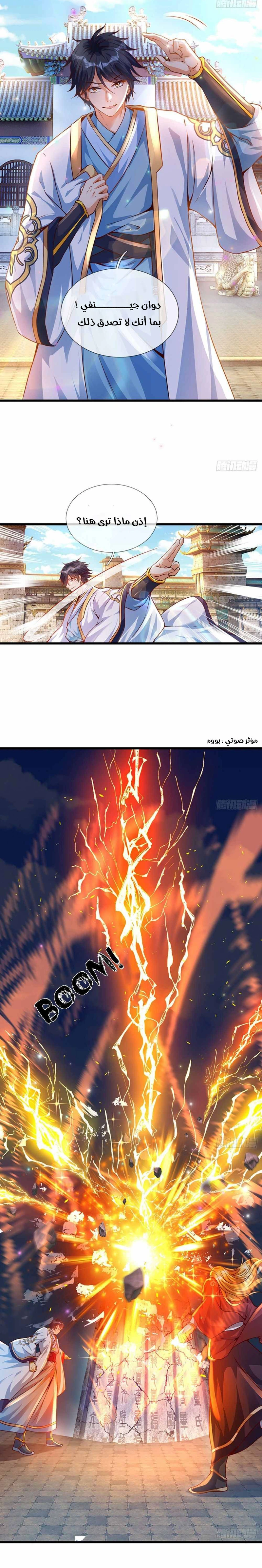 Read Reborn With The Supreme Dantian AR Manga Online