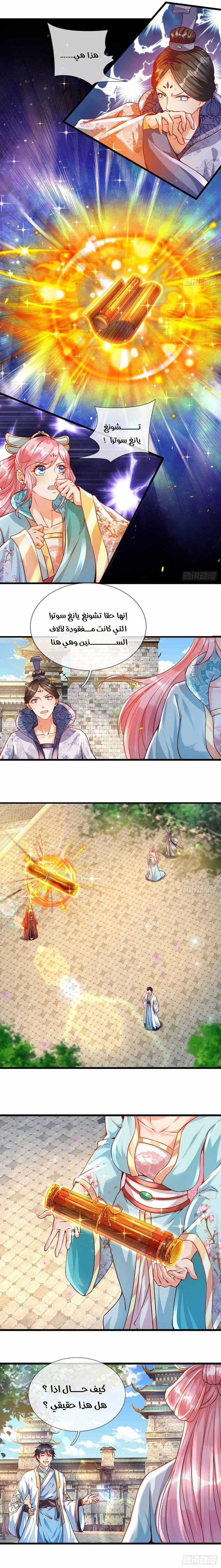 Read Reborn With The Supreme Dantian AR Manga Online