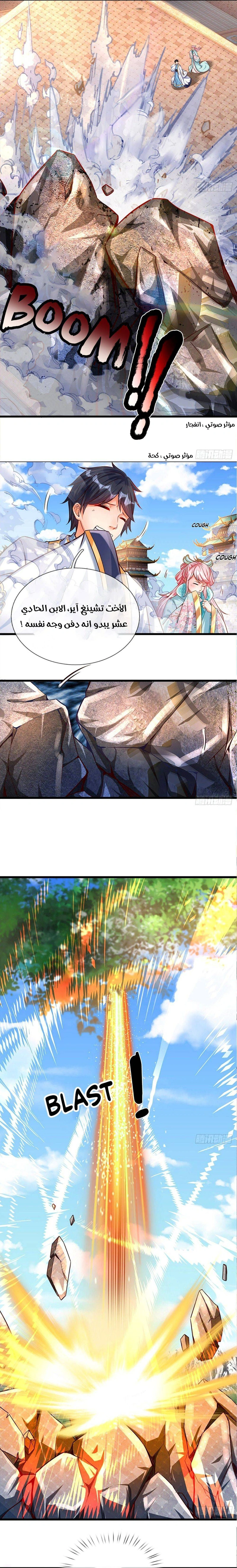 Read Reborn With The Supreme Dantian AR Manga Online