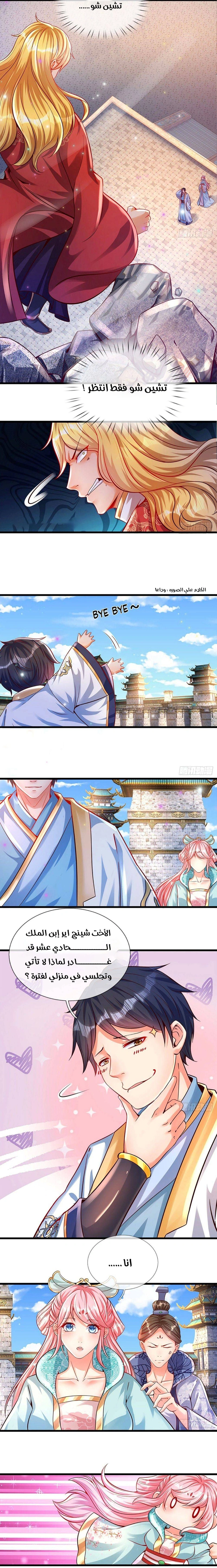 Read Reborn With The Supreme Dantian AR Manga Online