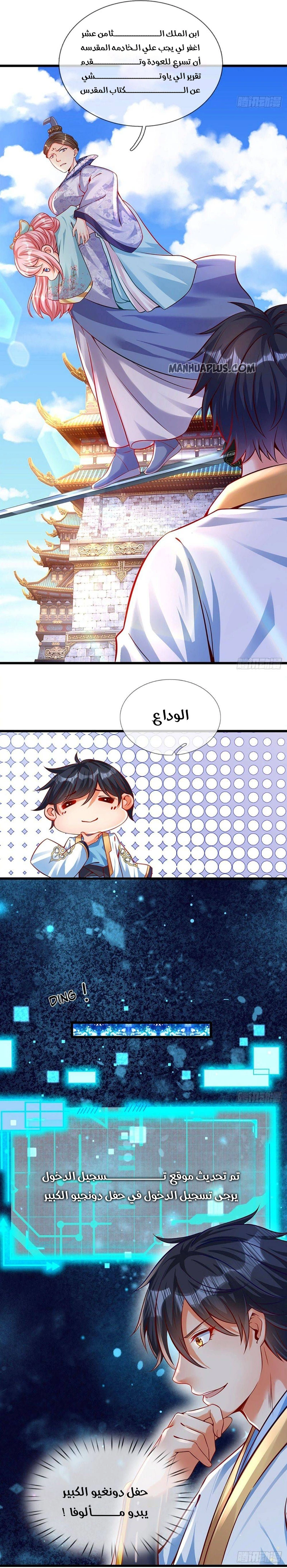 Read Reborn With The Supreme Dantian AR Manga Online