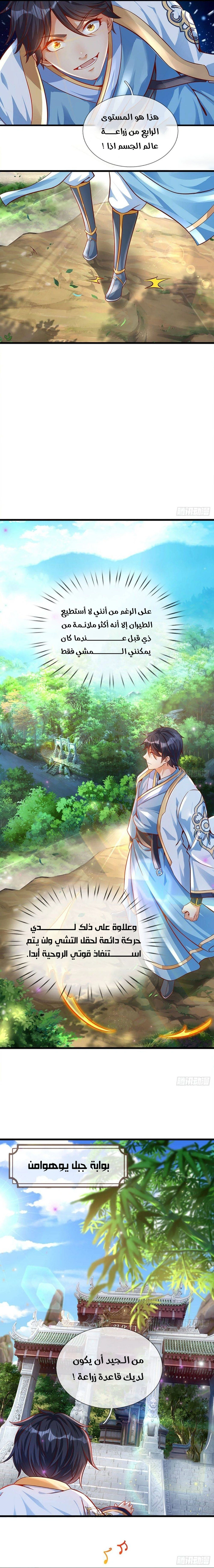 Read Reborn With The Supreme Dantian AR Manga Online
