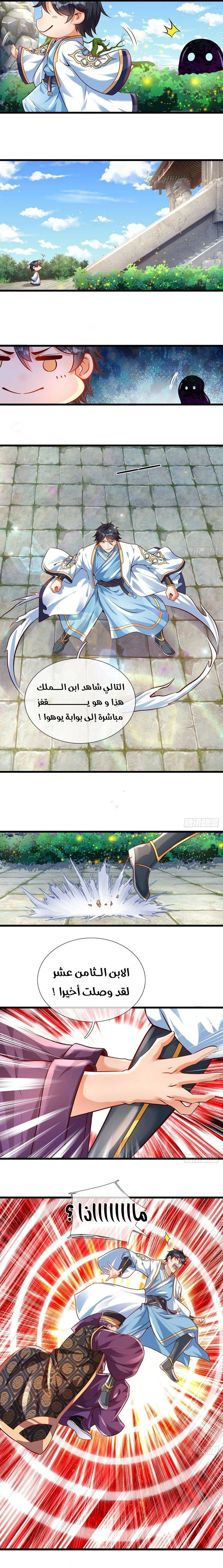 Read Reborn With The Supreme Dantian AR Manga Online