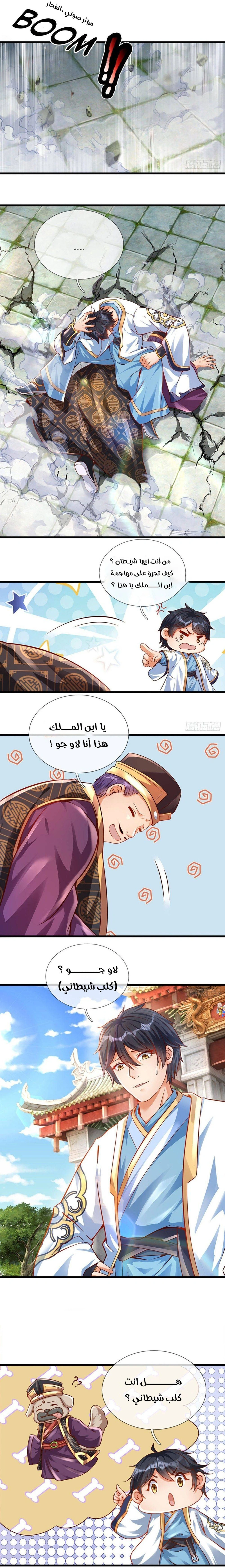Read Reborn With The Supreme Dantian AR Manga Online