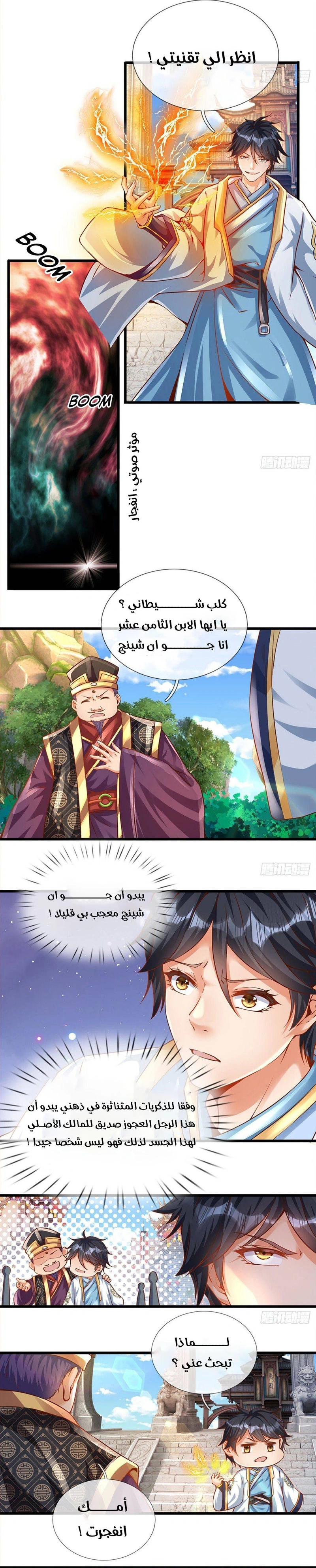 Read Reborn With The Supreme Dantian AR Manga Online
