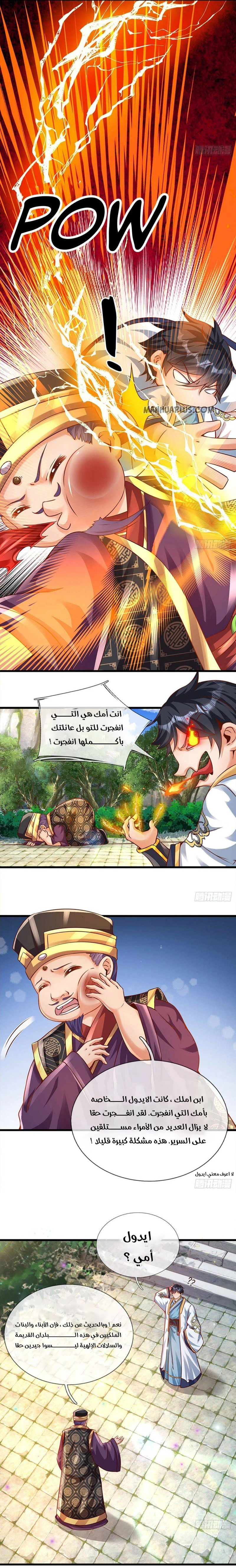 Read Reborn With The Supreme Dantian AR Manga Online