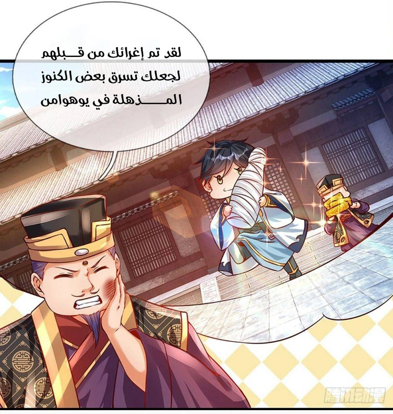 Read Reborn With The Supreme Dantian AR Manga Online