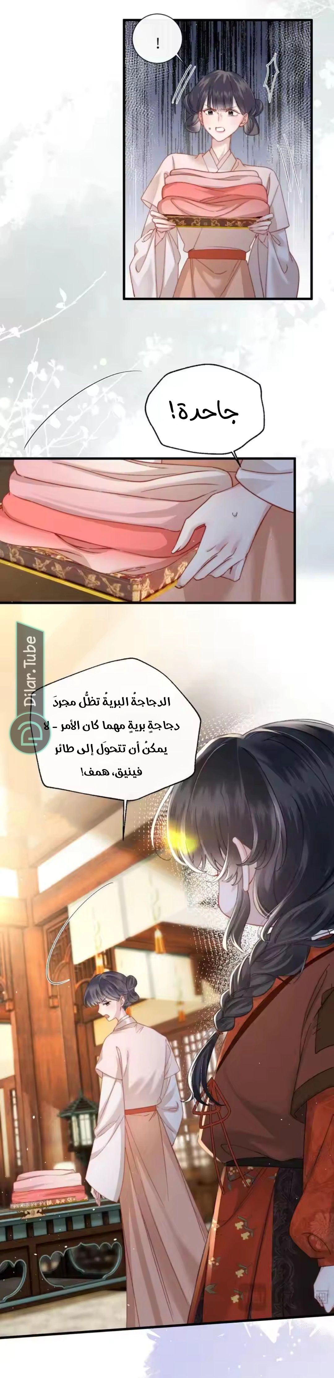 Read Reborn to Choose a Playboy Father to become Emperor AR Manga Online