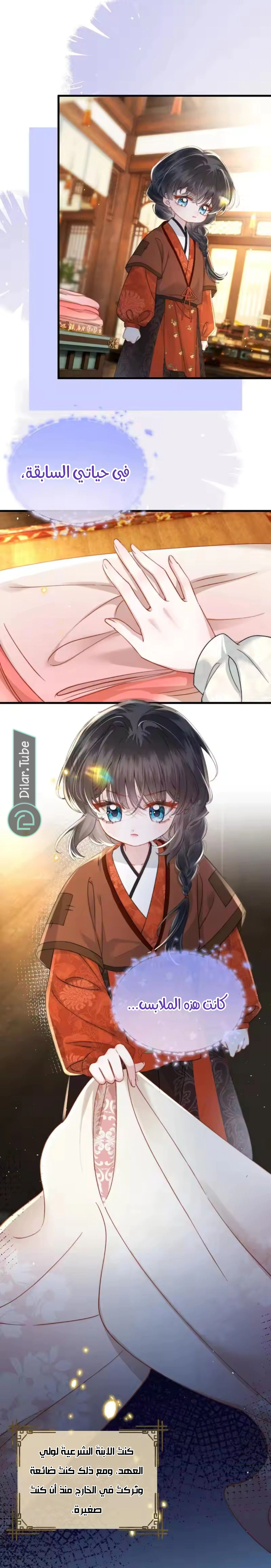 Read Reborn to Choose a Playboy Father to become Emperor AR Manga Online