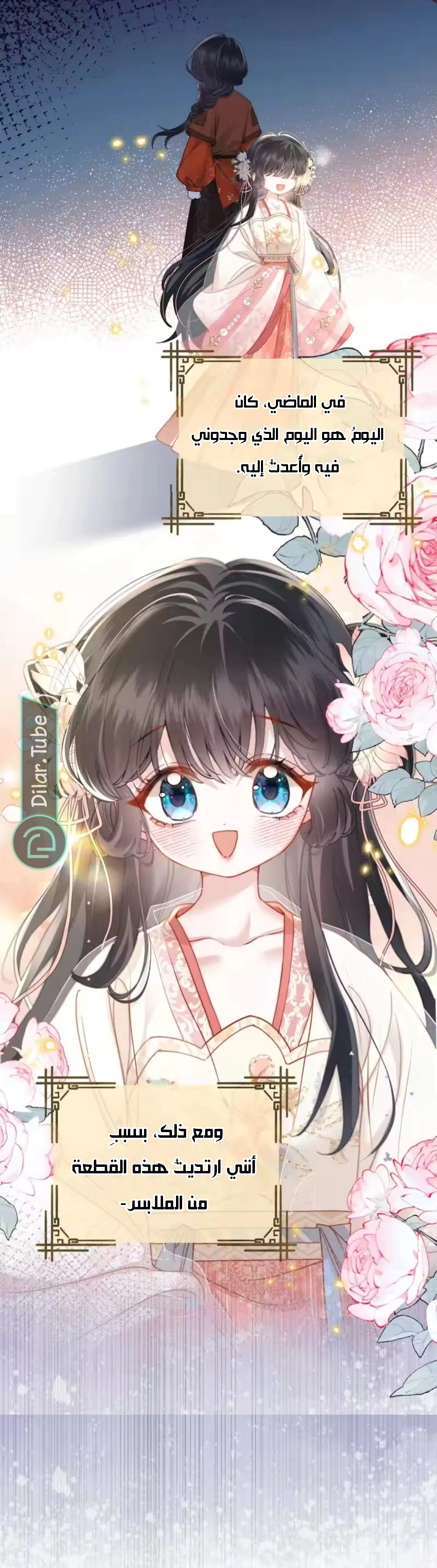 Read Reborn to Choose a Playboy Father to become Emperor AR Manga Online