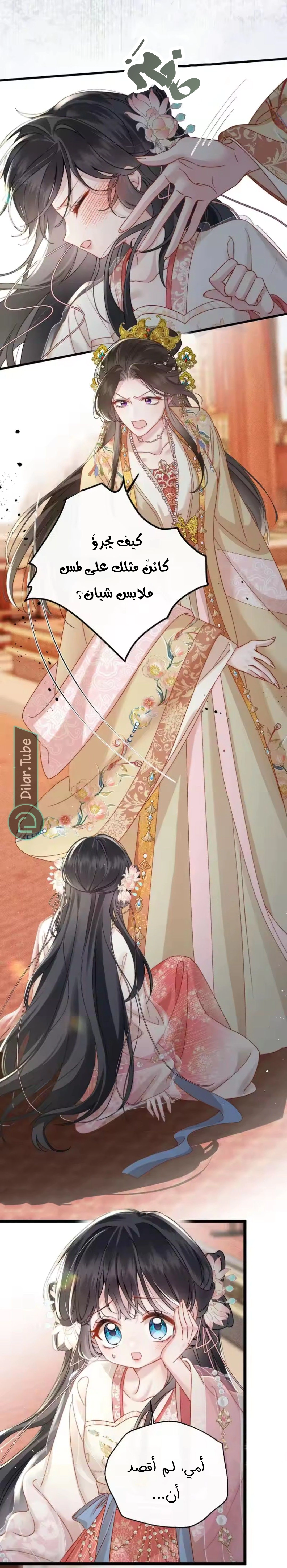 Read Reborn to Choose a Playboy Father to become Emperor AR Manga Online