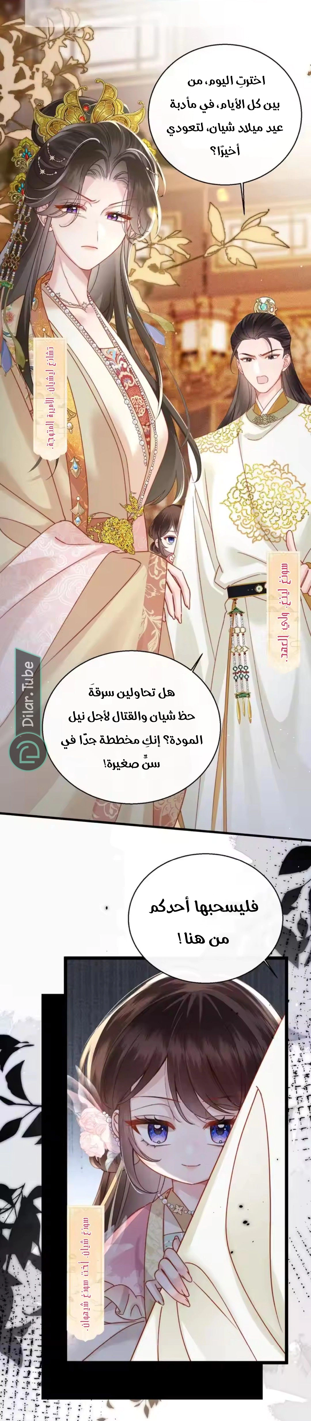Read Reborn to Choose a Playboy Father to become Emperor AR Manga Online