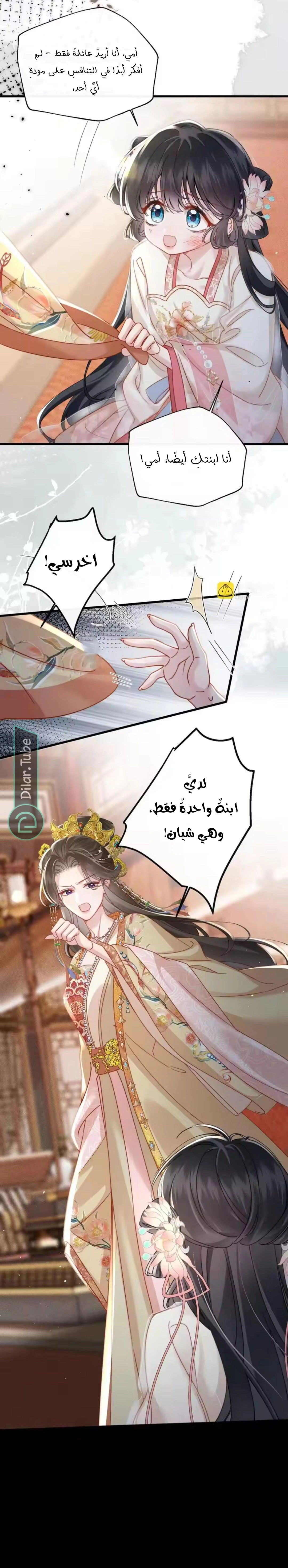Read Reborn to Choose a Playboy Father to become Emperor AR Manga Online