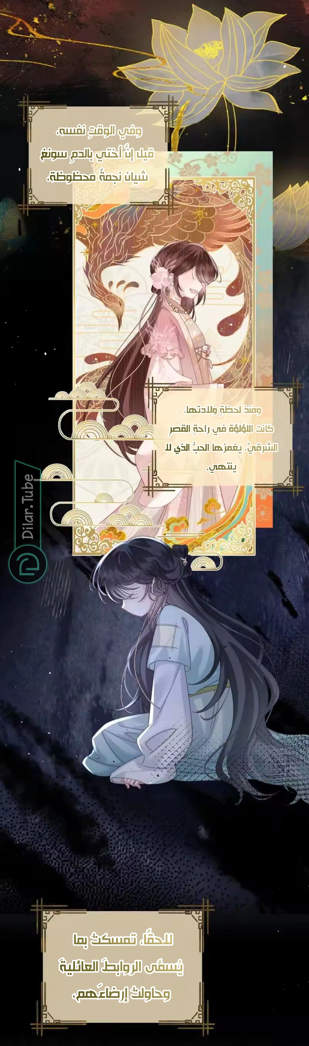 Read Reborn to Choose a Playboy Father to become Emperor AR Manga Online