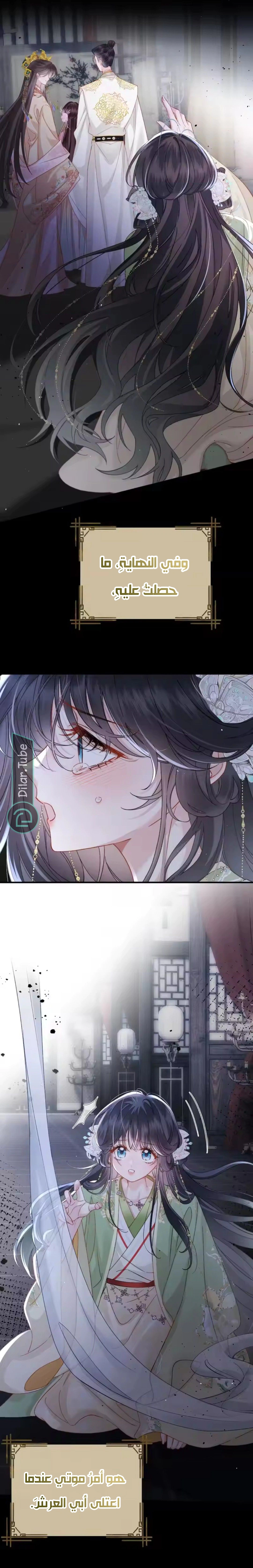 Read Reborn to Choose a Playboy Father to become Emperor AR Manga Online