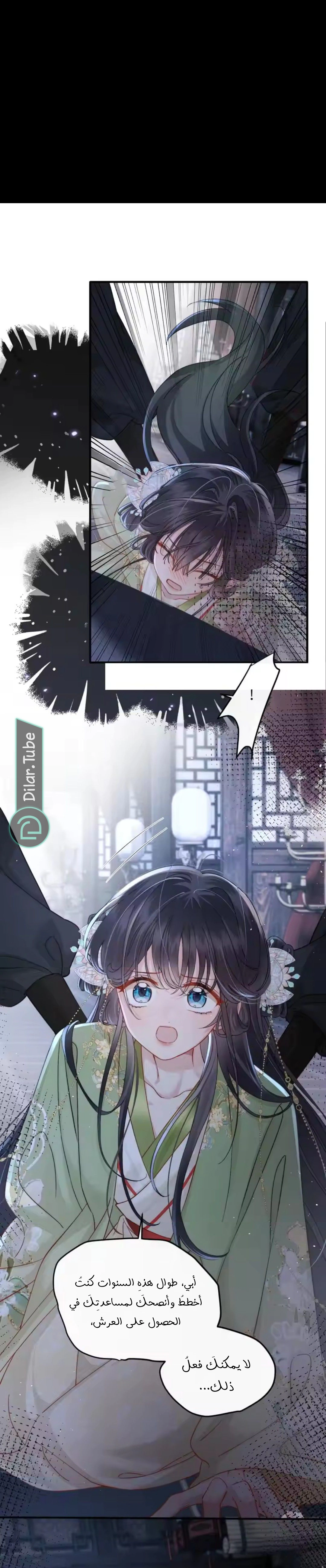 Read Reborn to Choose a Playboy Father to become Emperor AR Manga Online