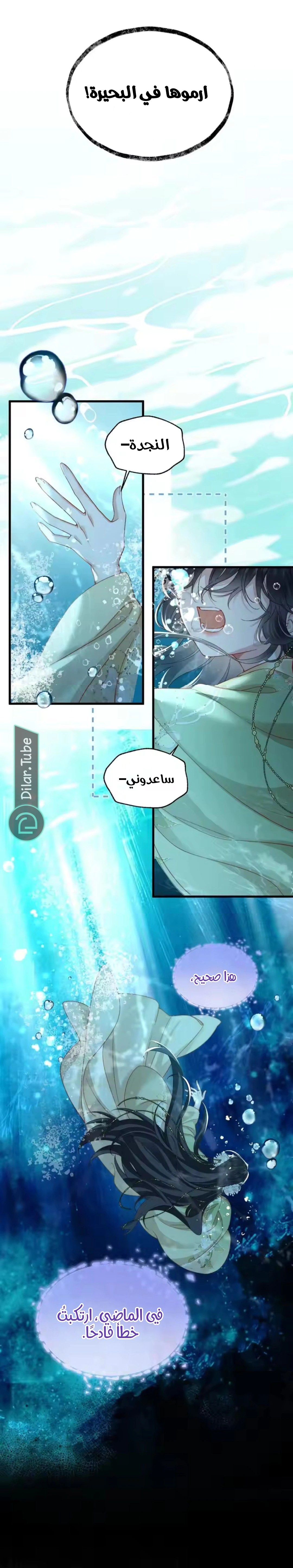 Read Reborn to Choose a Playboy Father to become Emperor AR Manga Online