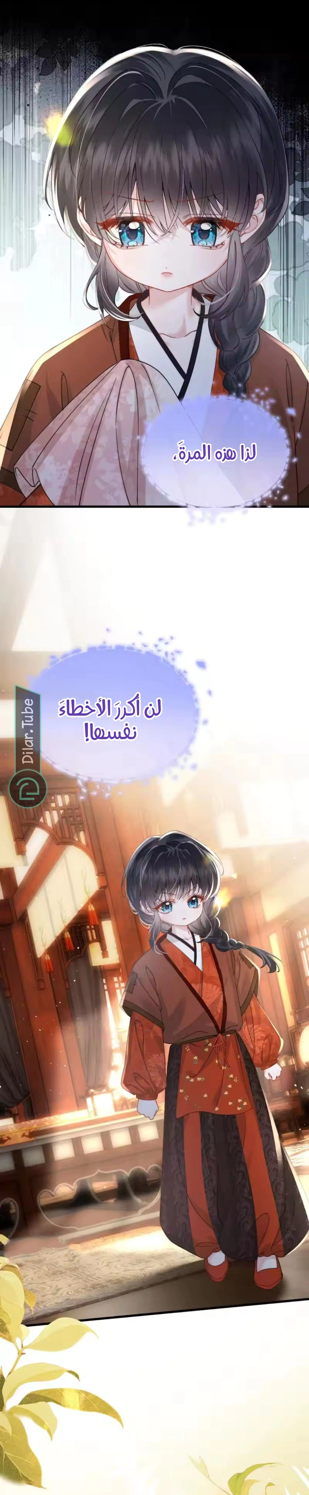 Read Reborn to Choose a Playboy Father to become Emperor AR Manga Online