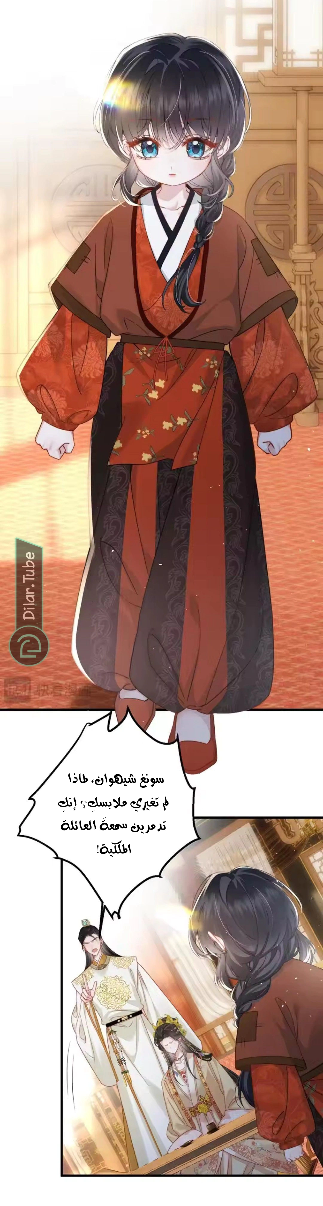 Read Reborn to Choose a Playboy Father to become Emperor AR Manga Online