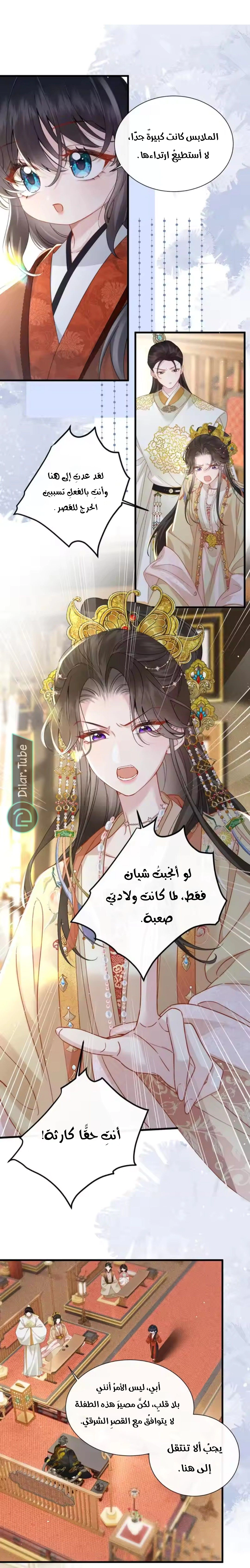 Read Reborn to Choose a Playboy Father to become Emperor AR Manga Online