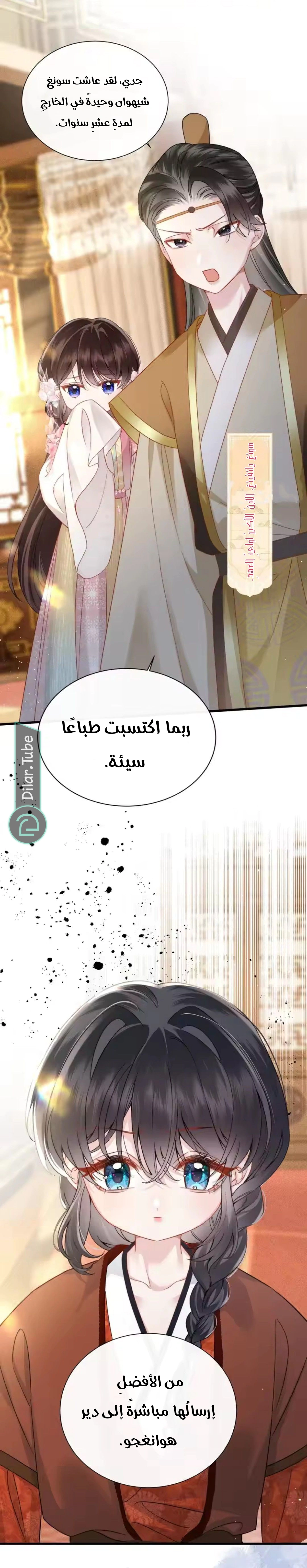 Read Reborn to Choose a Playboy Father to become Emperor AR Manga Online