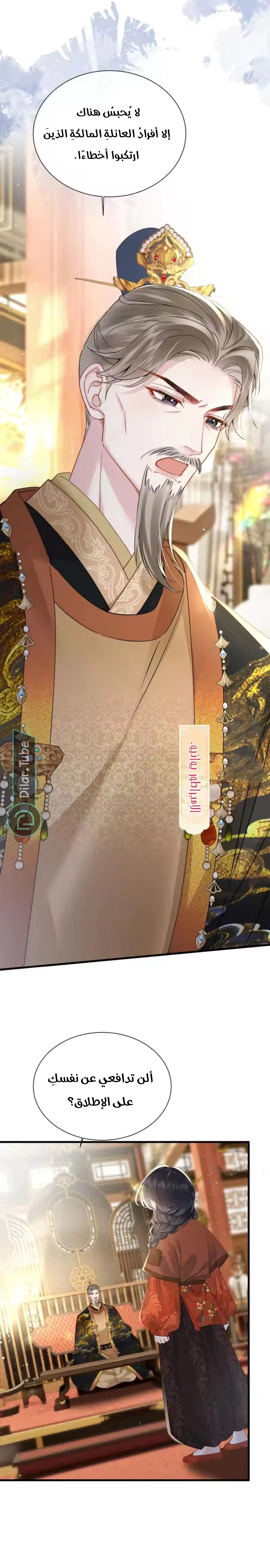 Read Reborn to Choose a Playboy Father to become Emperor AR Manga Online