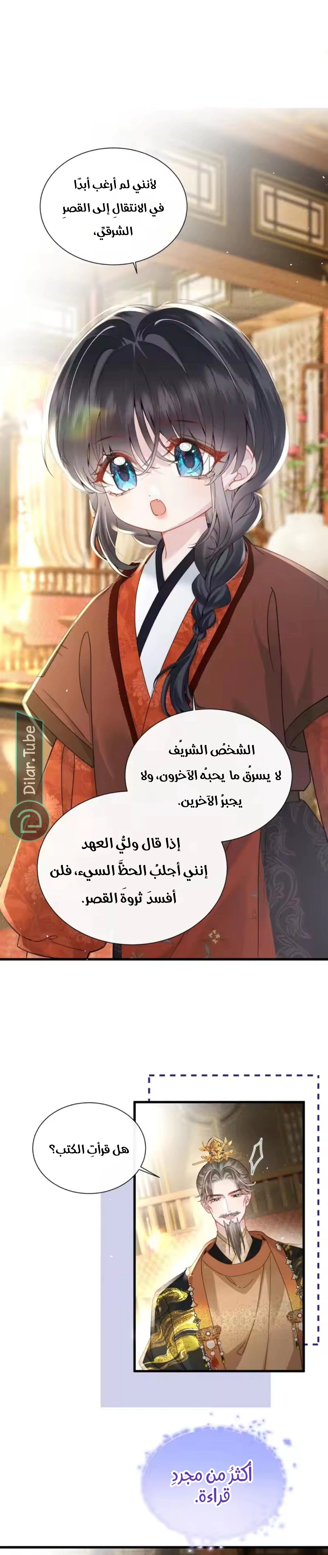 Read Reborn to Choose a Playboy Father to become Emperor AR Manga Online