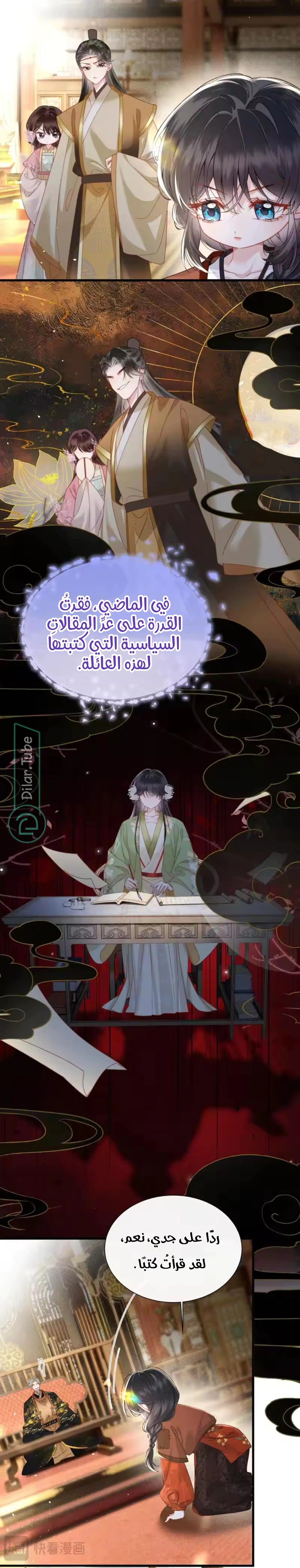 Read Reborn to Choose a Playboy Father to become Emperor AR Manga Online