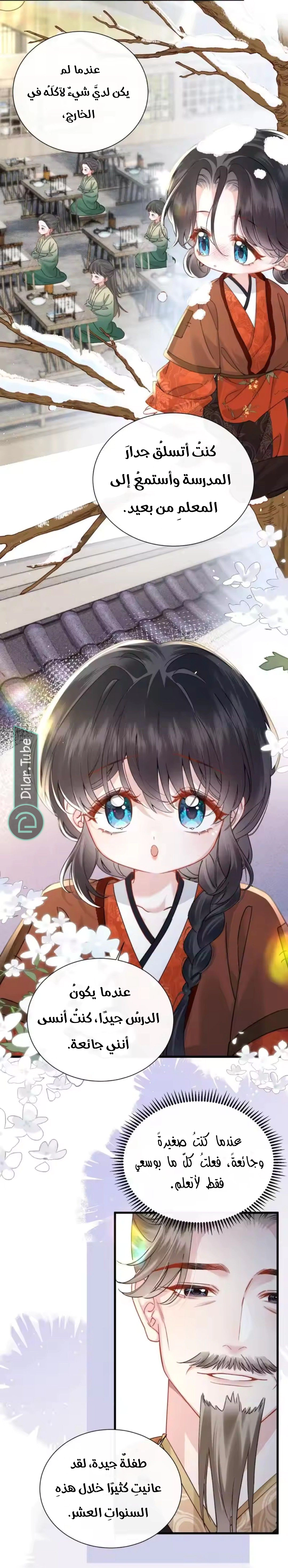 Read Reborn to Choose a Playboy Father to become Emperor AR Manga Online