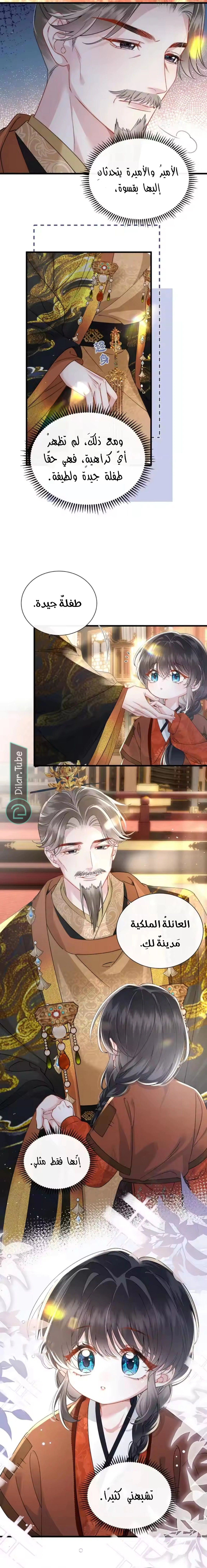 Read Reborn to Choose a Playboy Father to become Emperor AR Manga Online
