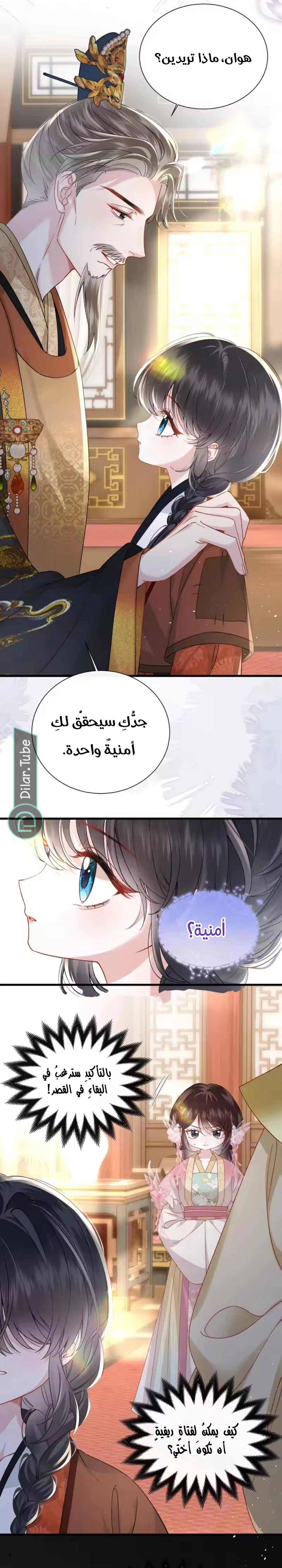 Read Reborn to Choose a Playboy Father to become Emperor AR Manga Online