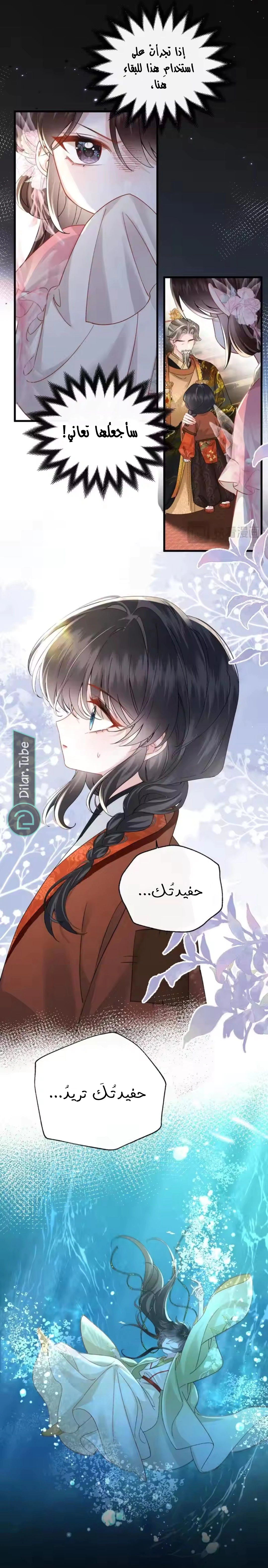 Read Reborn to Choose a Playboy Father to become Emperor AR Manga Online