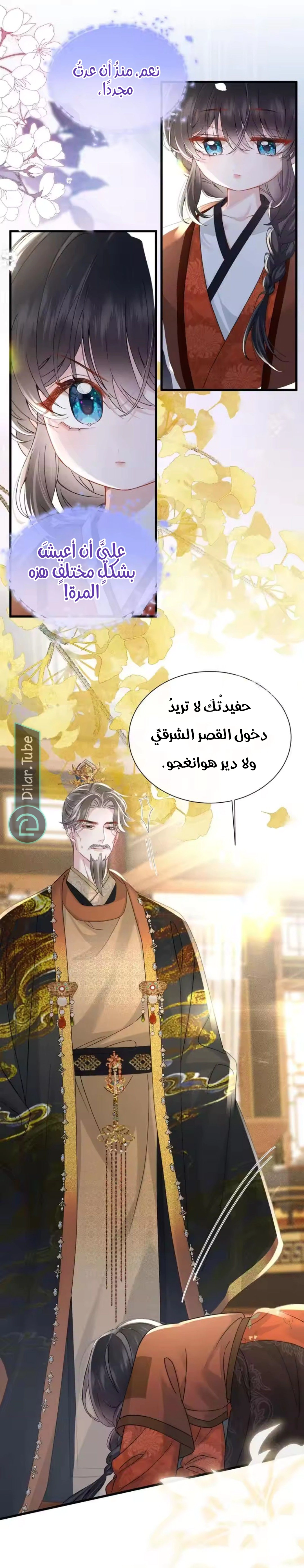 Read Reborn to Choose a Playboy Father to become Emperor AR Manga Online
