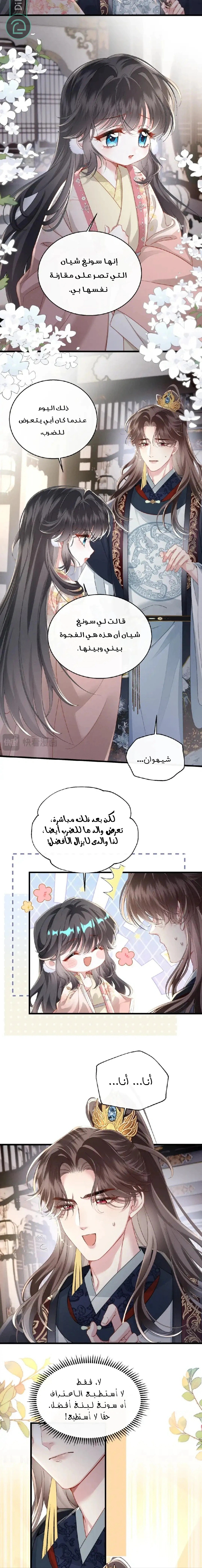 Read Reborn to Choose a Playboy Father to become Emperor AR Manga Online