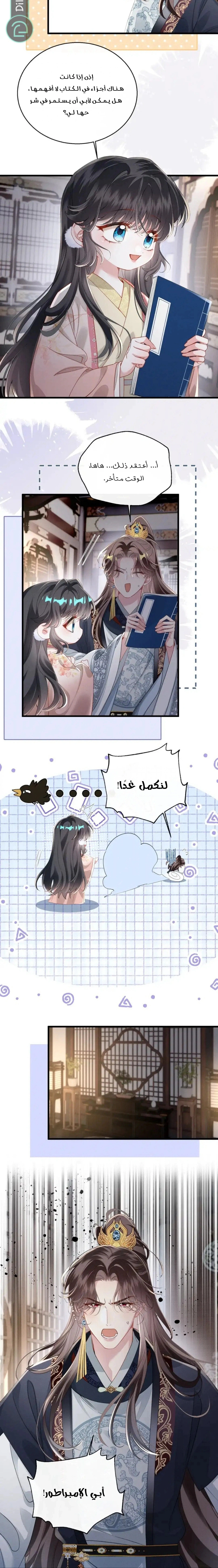 Read Reborn to Choose a Playboy Father to become Emperor AR Manga Online