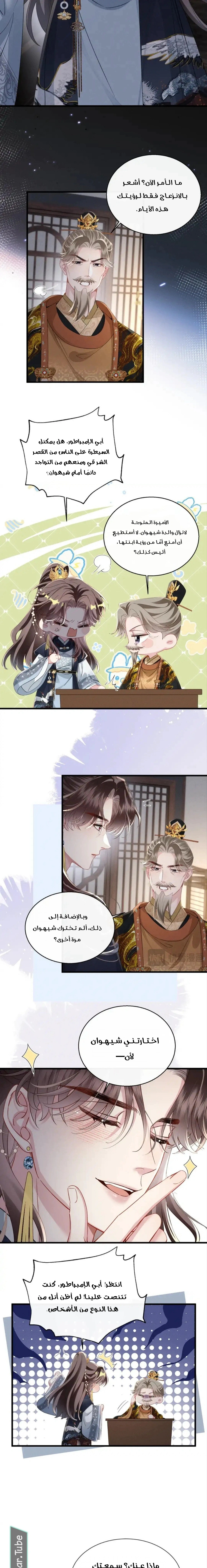 Read Reborn to Choose a Playboy Father to become Emperor AR Manga Online