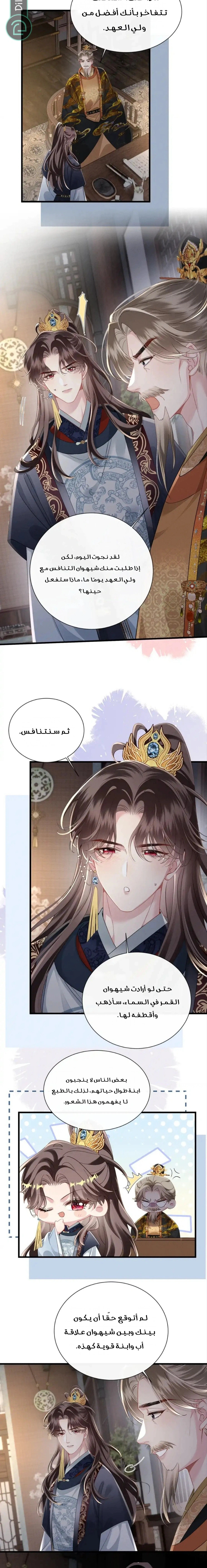 Read Reborn to Choose a Playboy Father to become Emperor AR Manga Online