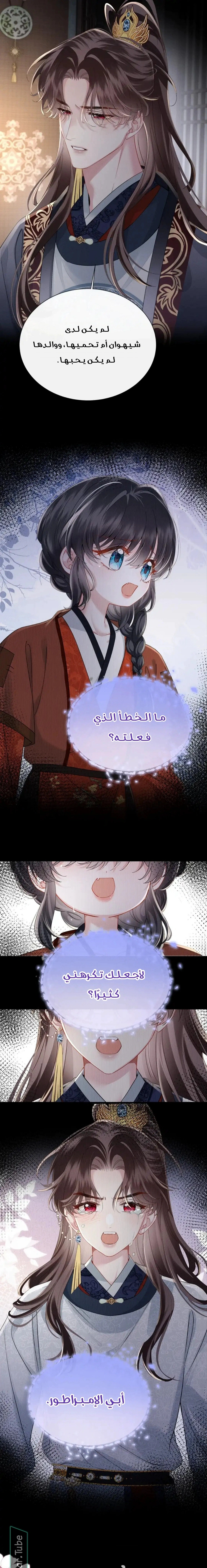Read Reborn to Choose a Playboy Father to become Emperor AR Manga Online