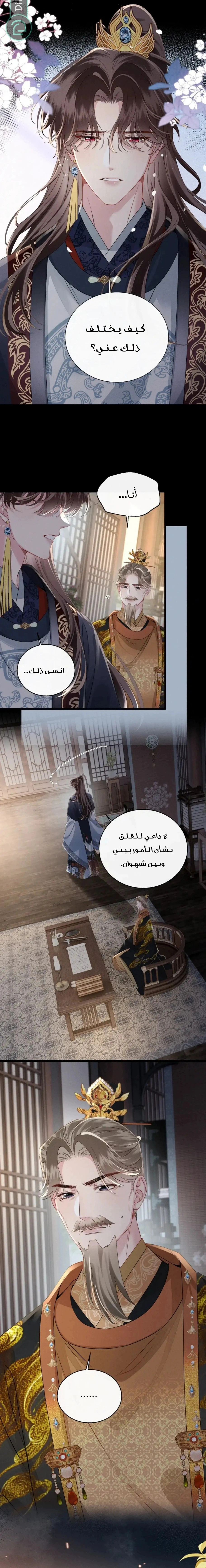 Read Reborn to Choose a Playboy Father to become Emperor AR Manga Online